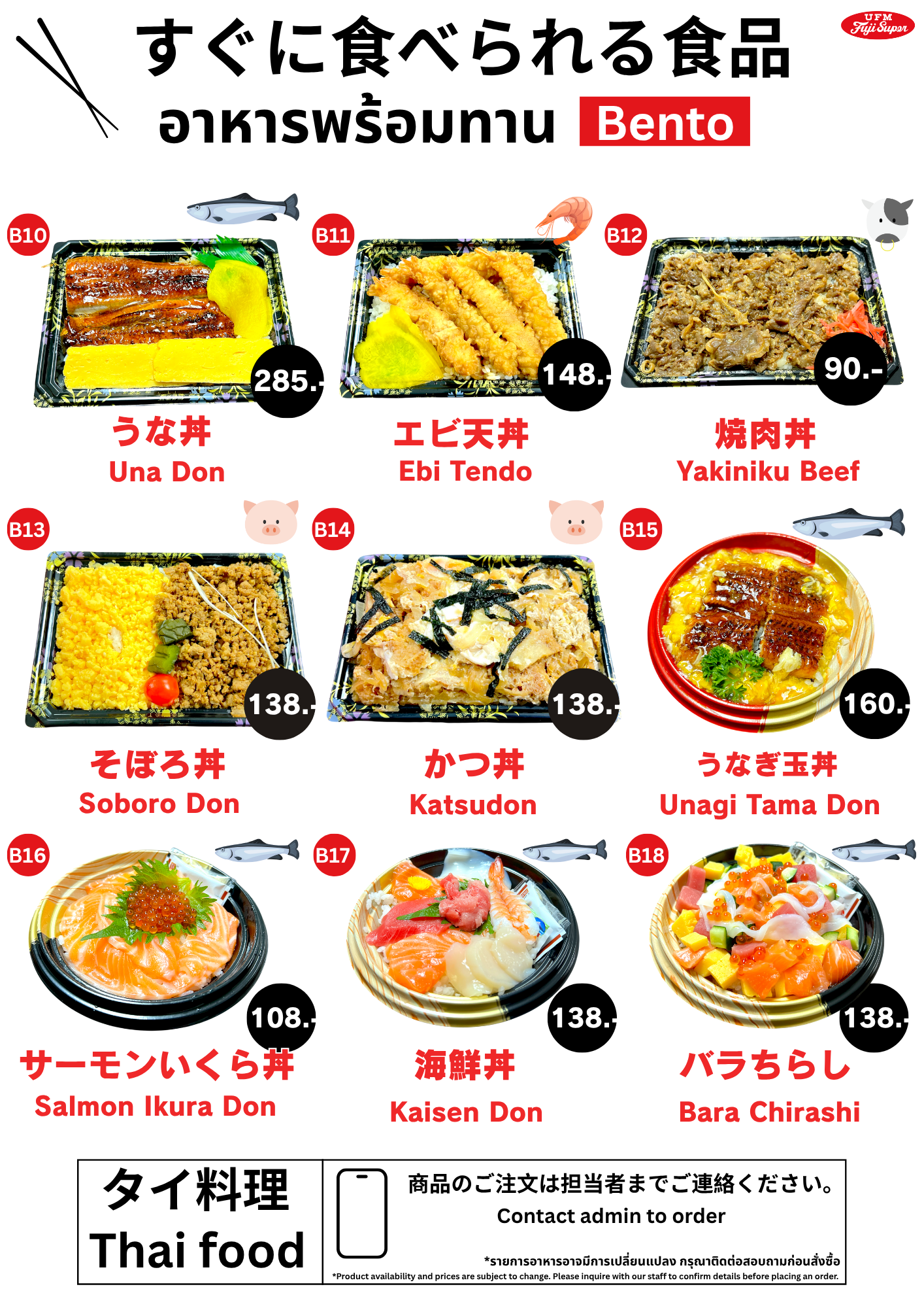 Our Bento