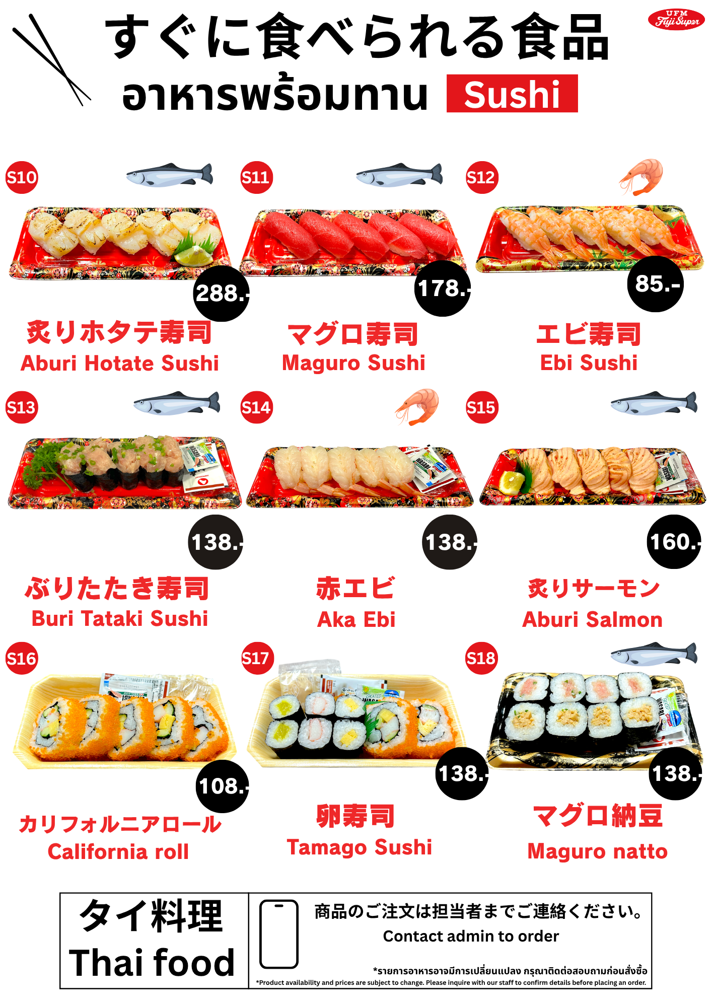 Our Sushi