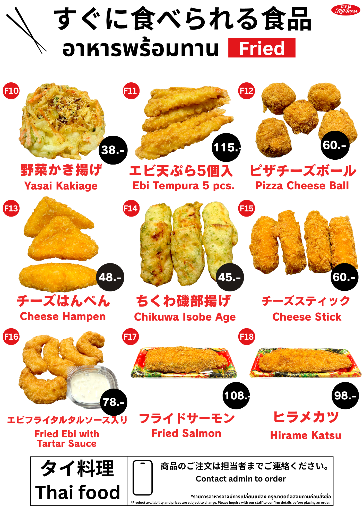 A variety of fries
