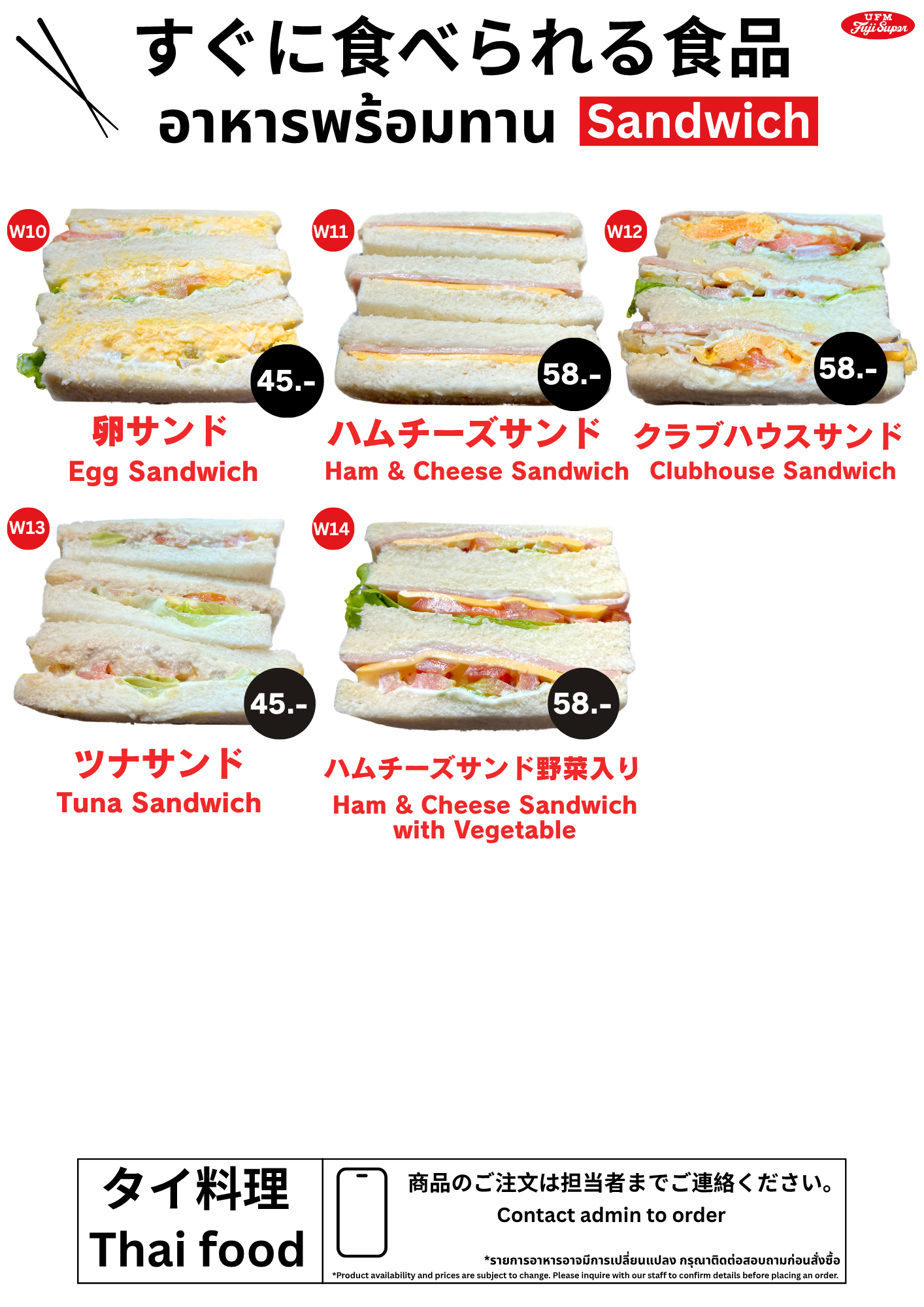 Our Sandwich