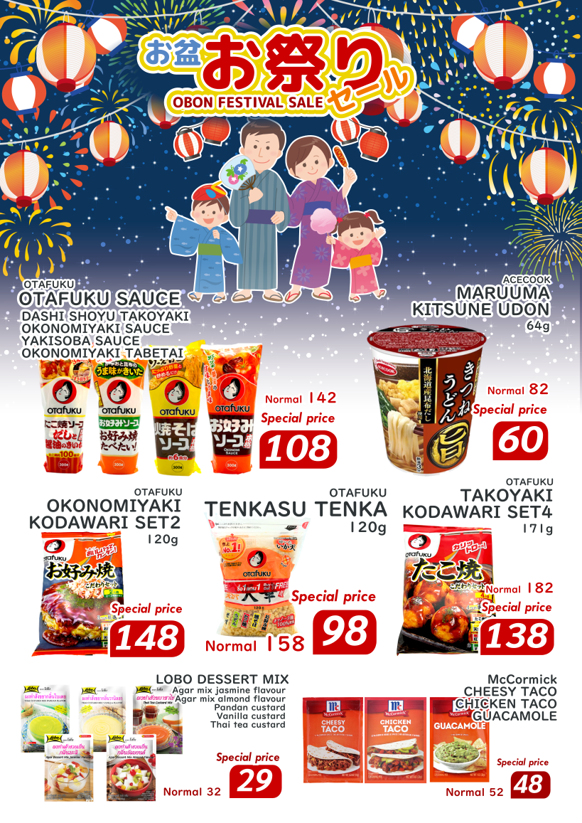 August promotion