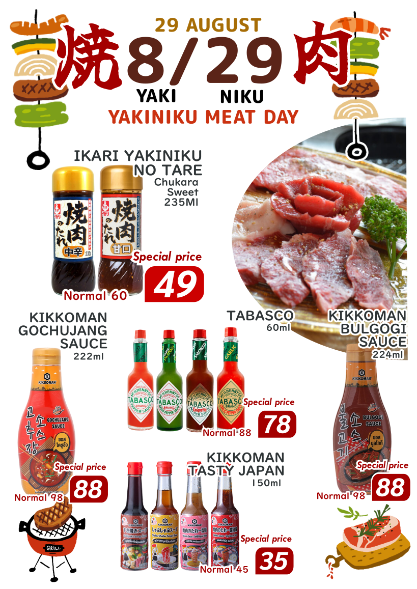 August promotion