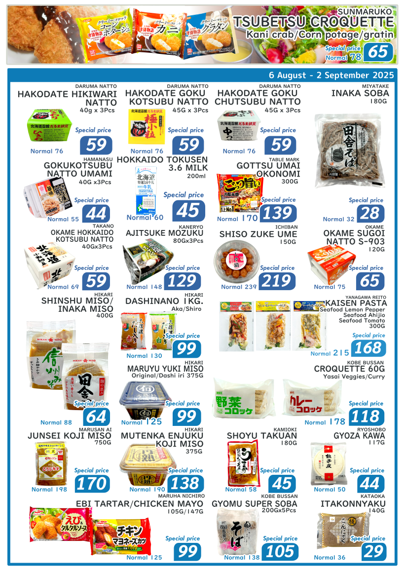 August promotion