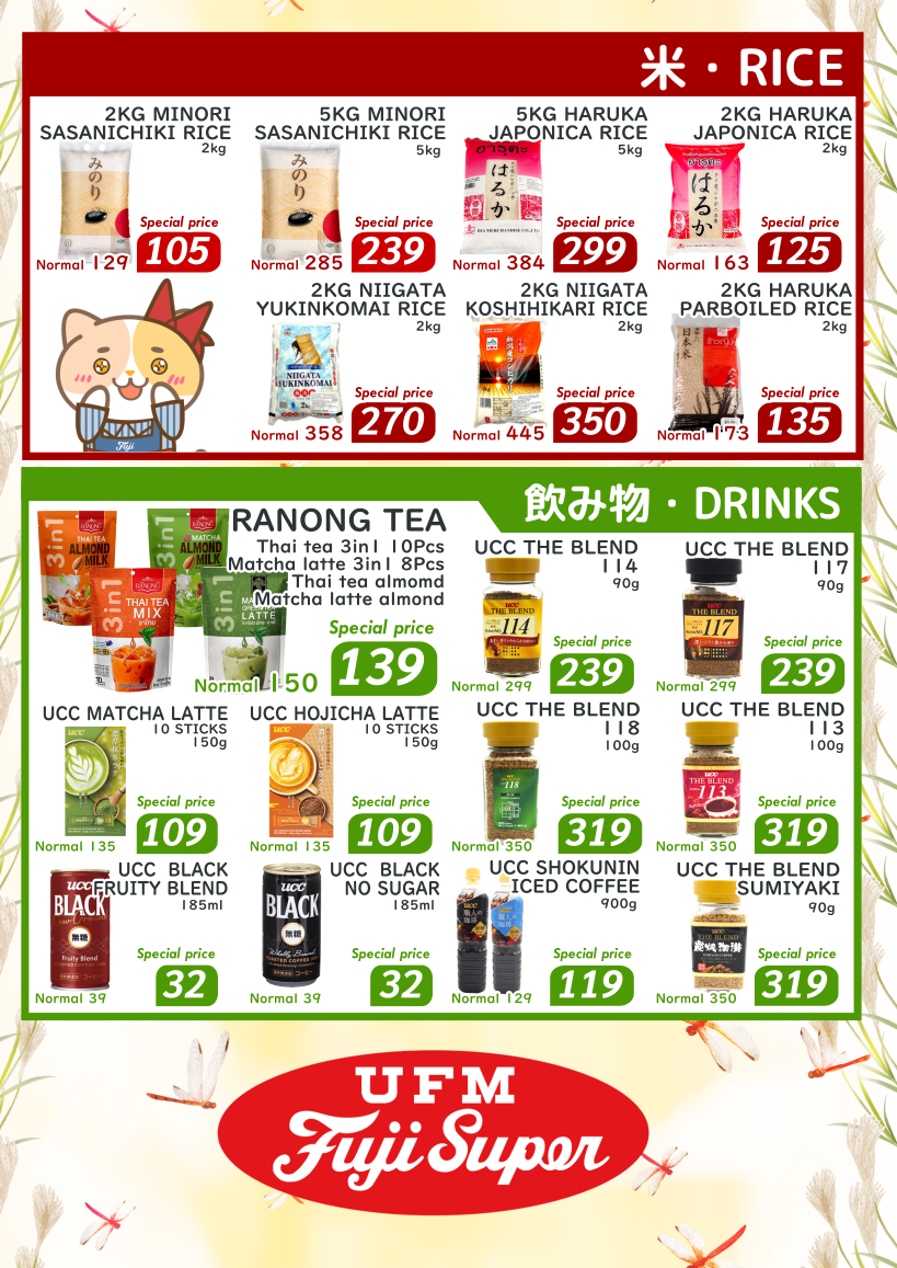 August promotion