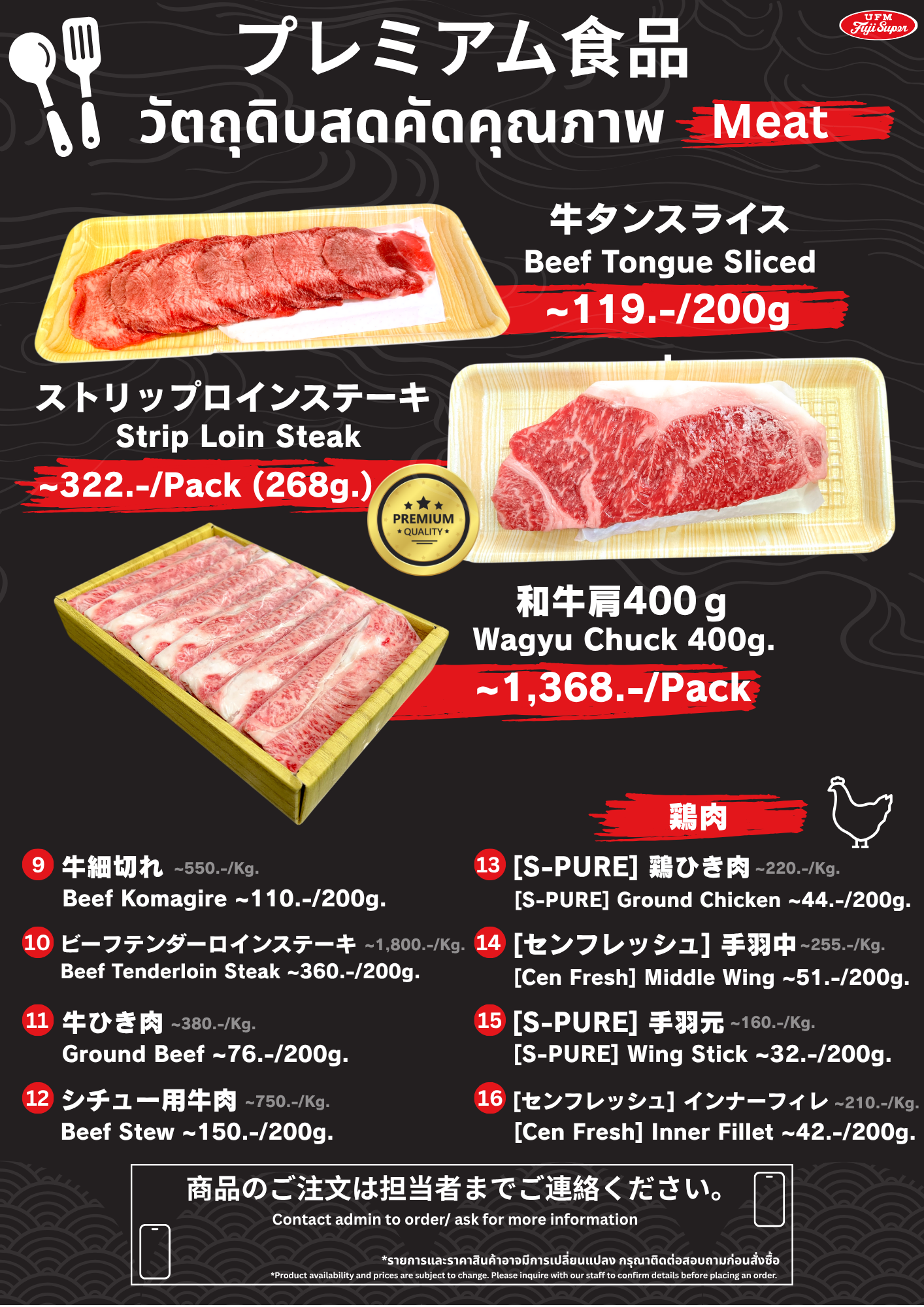 Meat