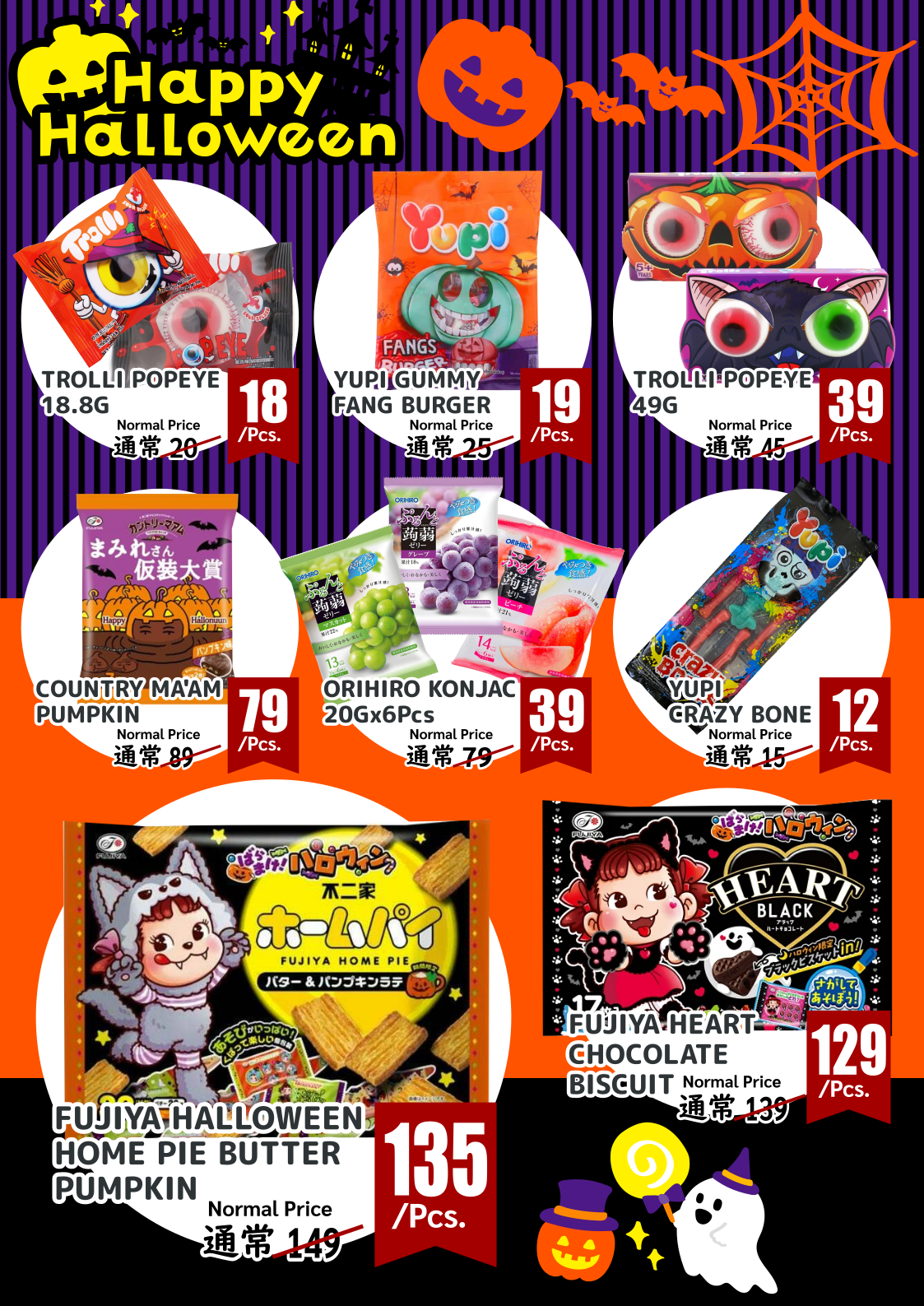 October Promotion! UFM FUJI SUPER