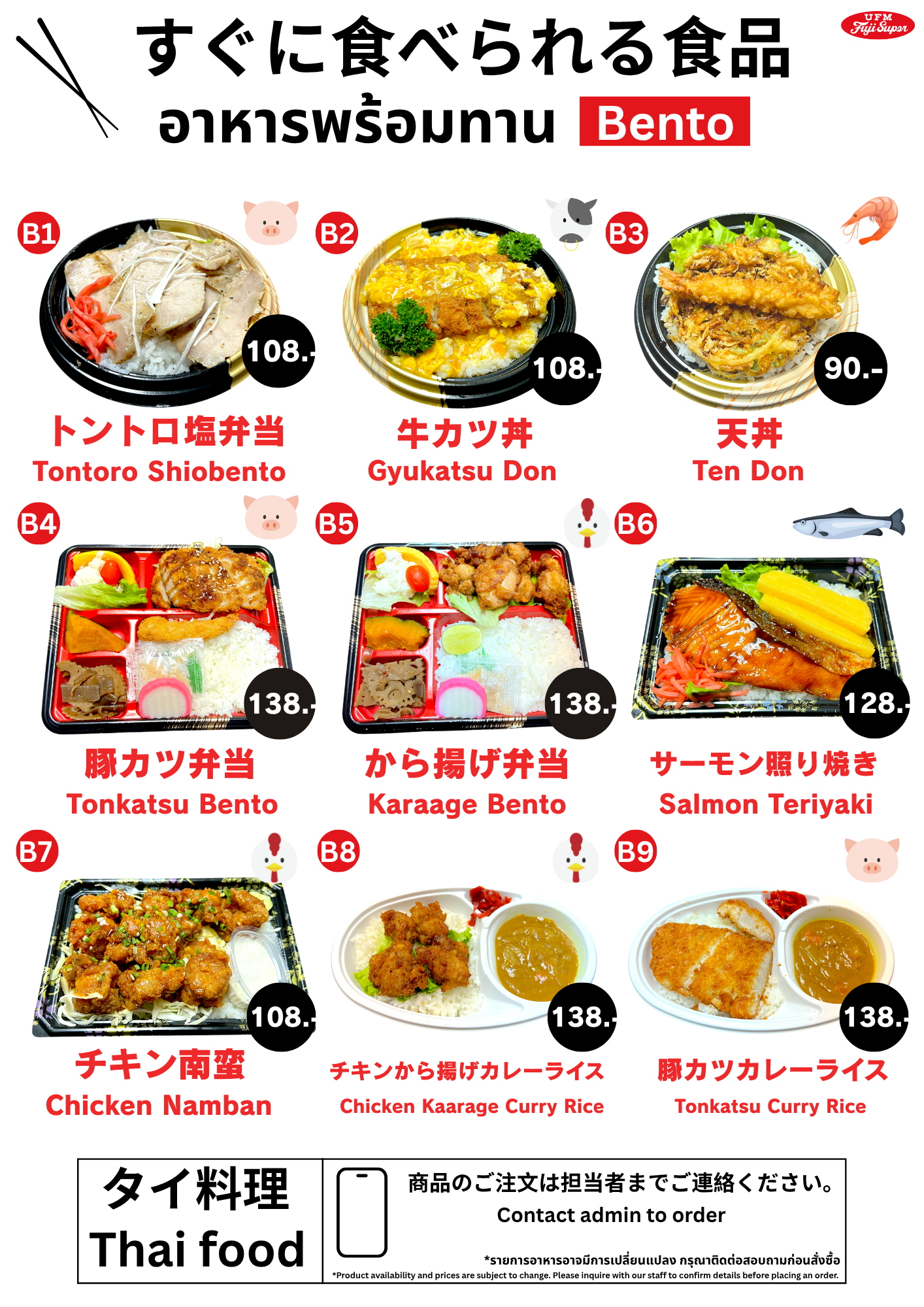 Our Bento