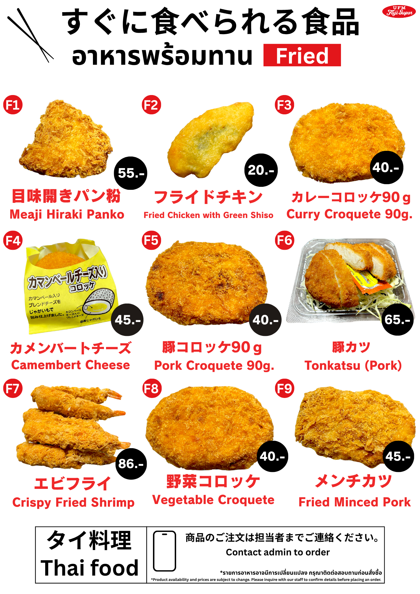 A variety of fries