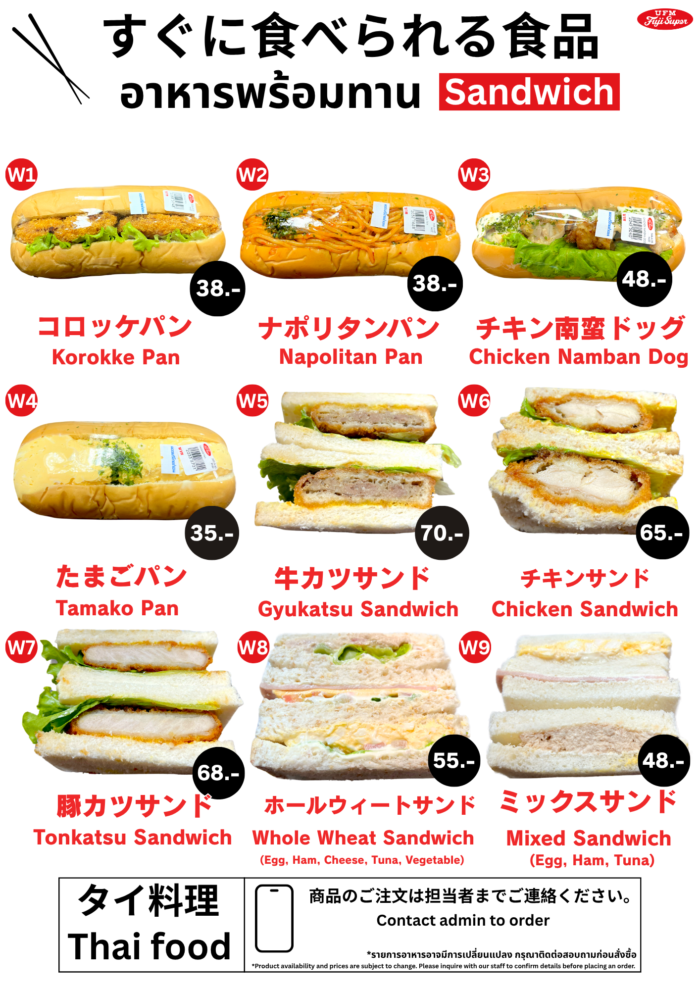 Our Sandwich