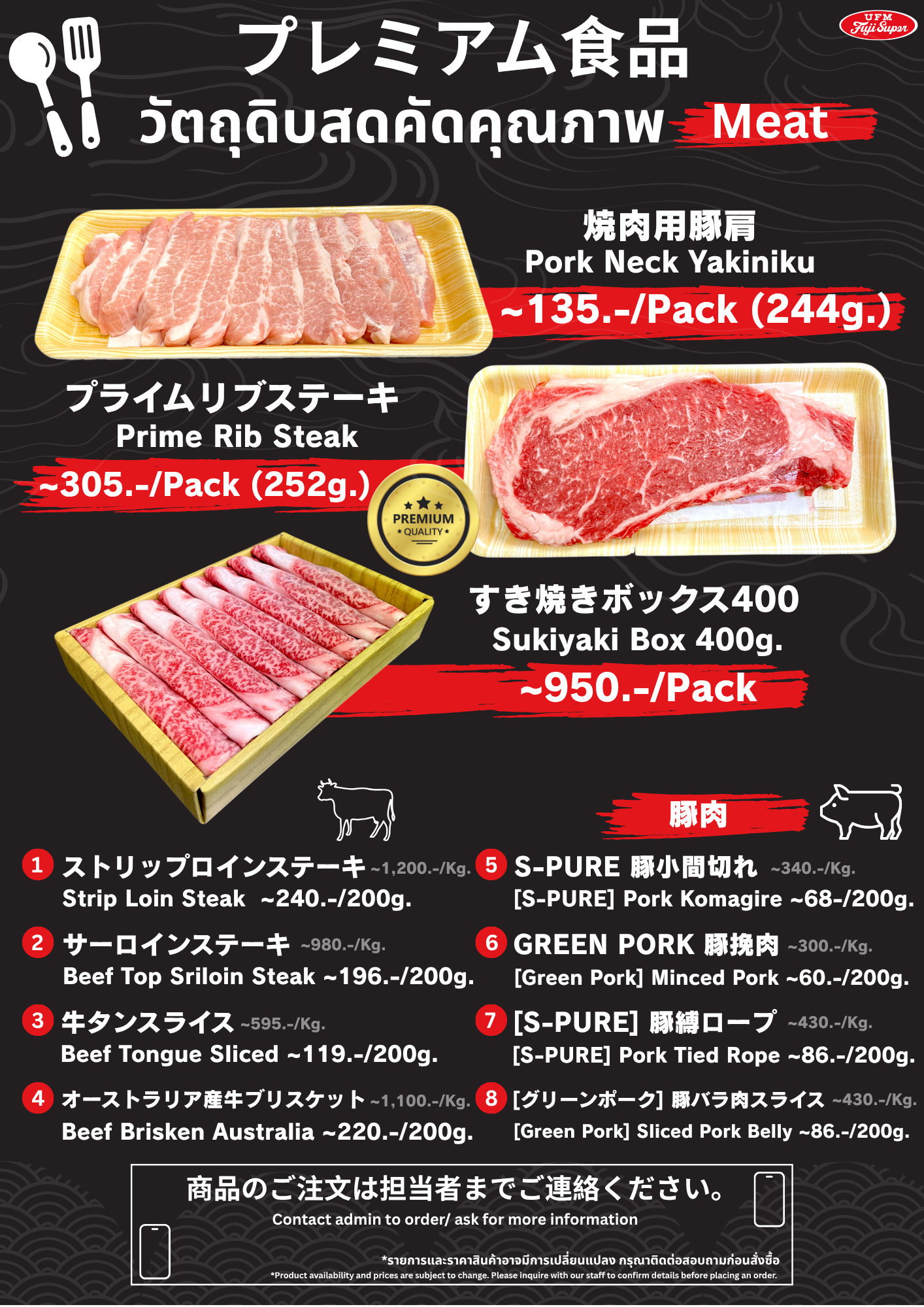 Meat