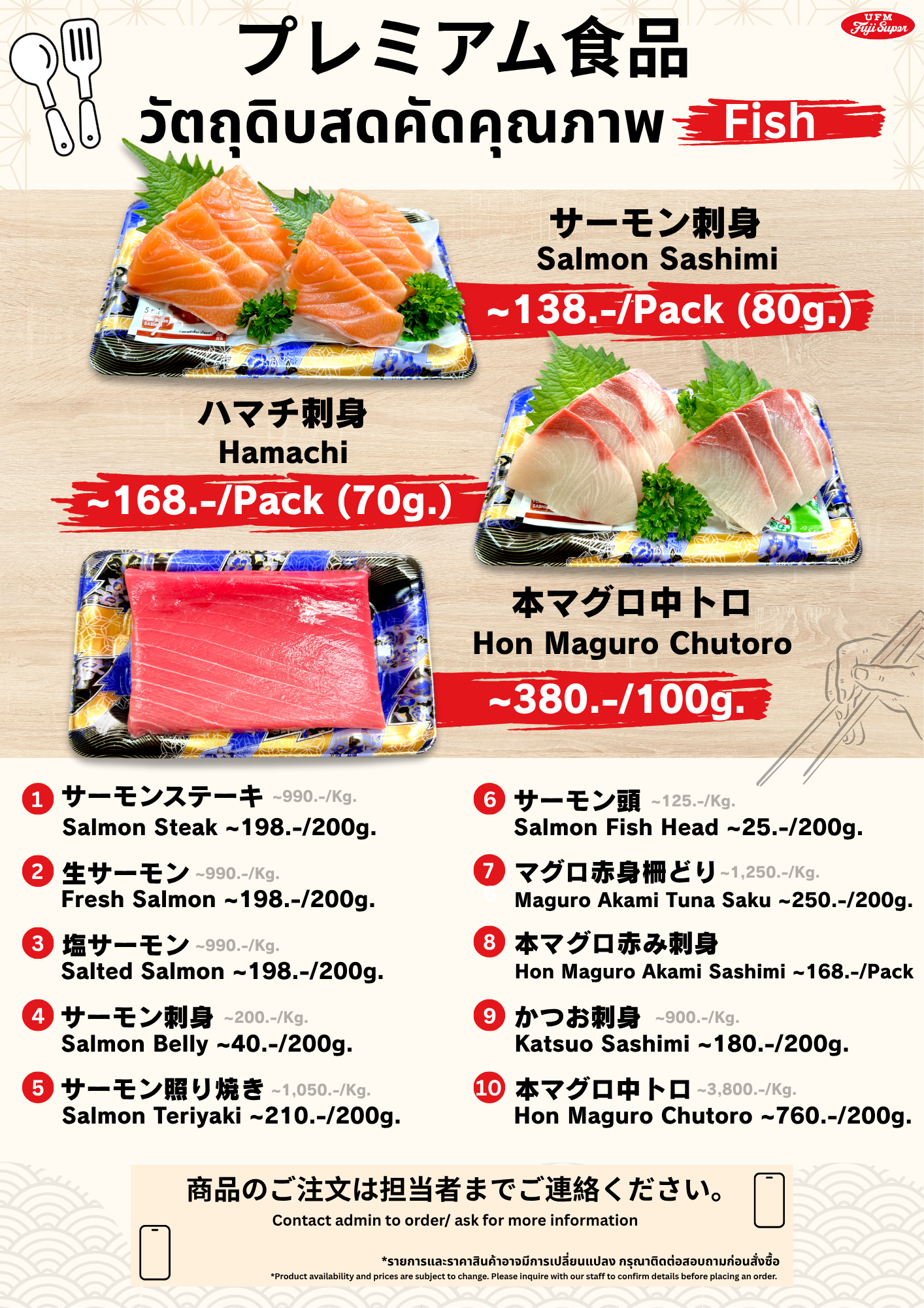 Fish