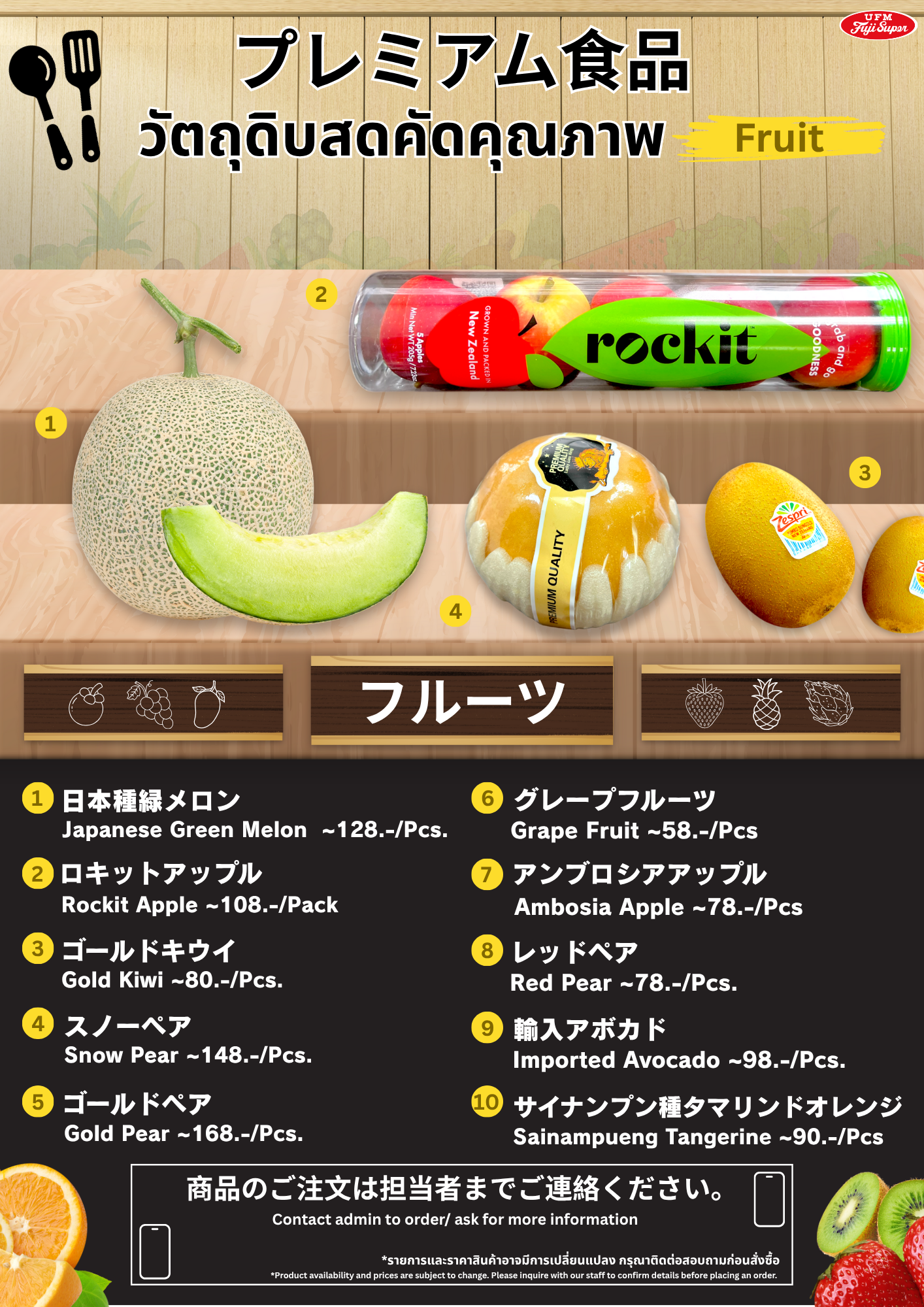 Fruit