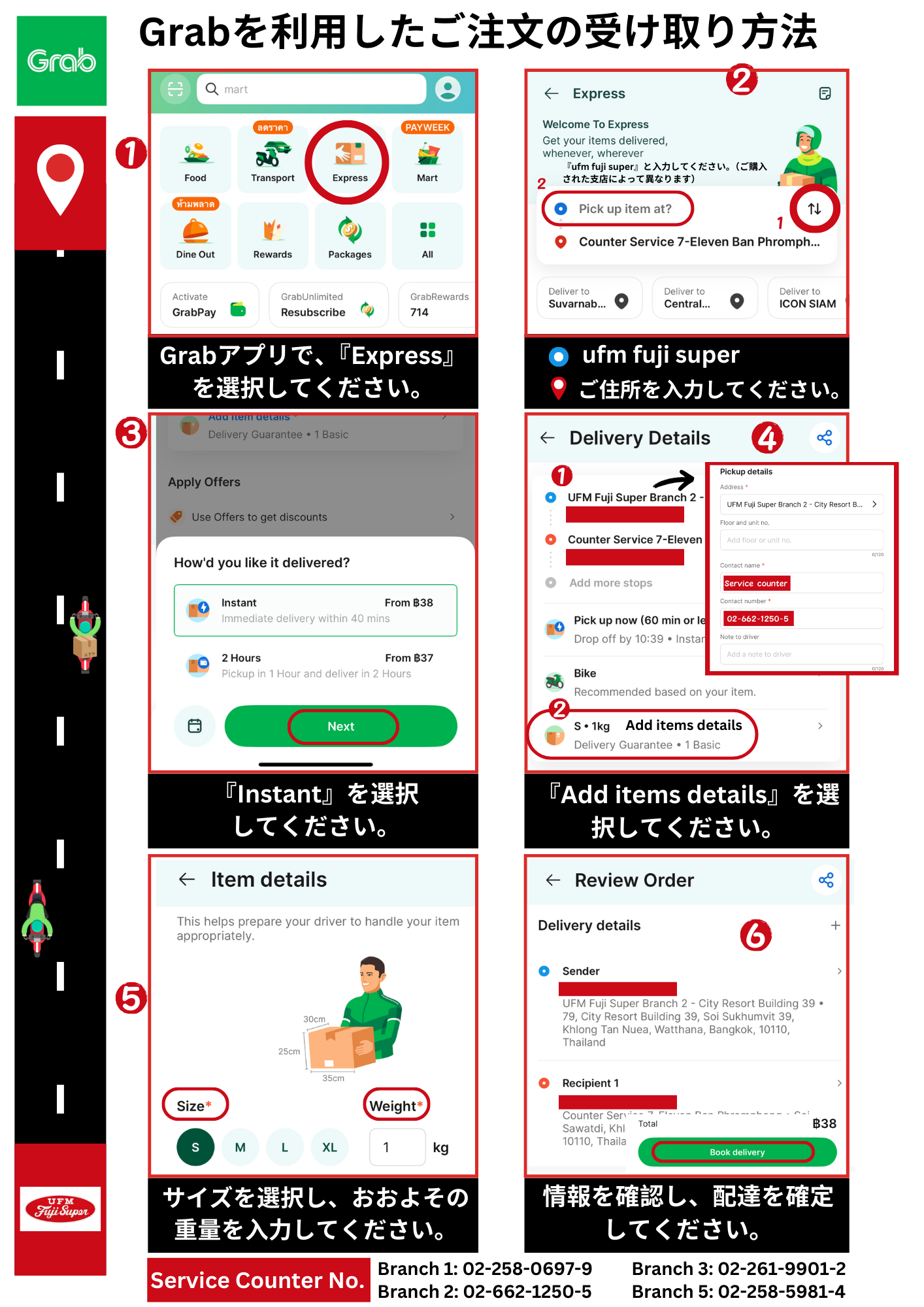 How to call Grab
