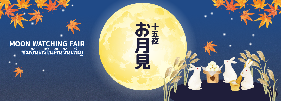 Tsukimi Festival