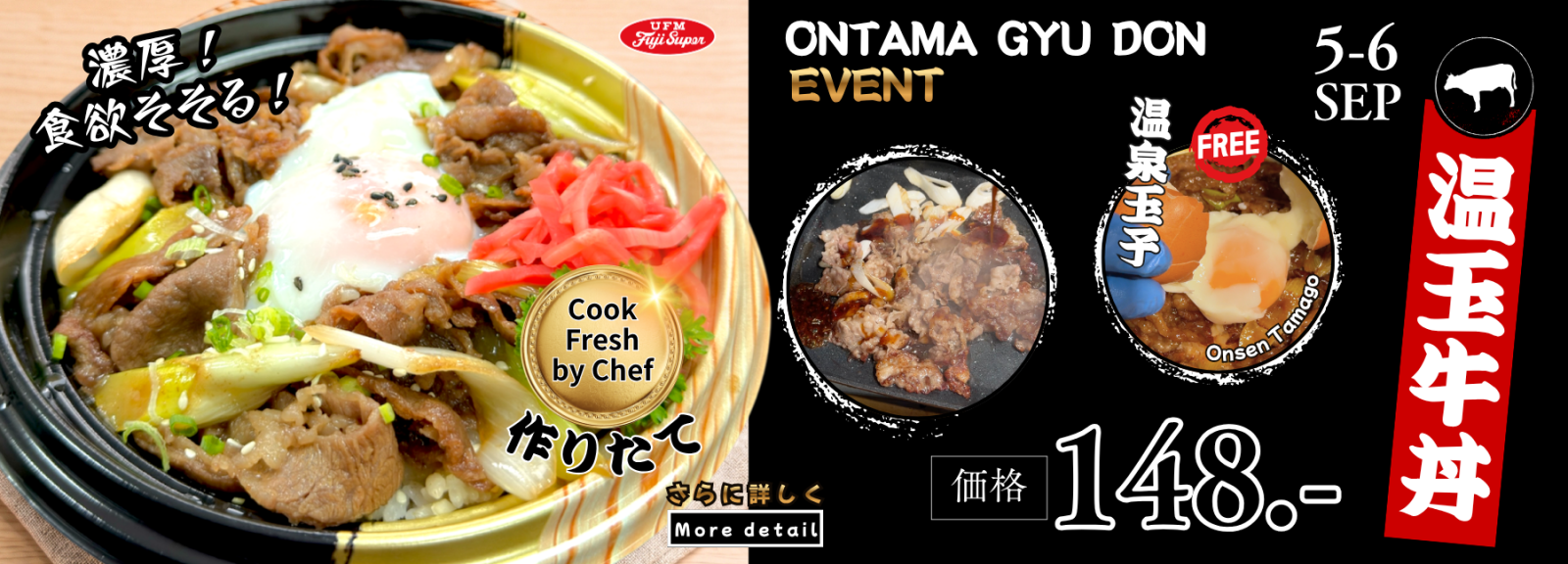 Ontama Gyu Don