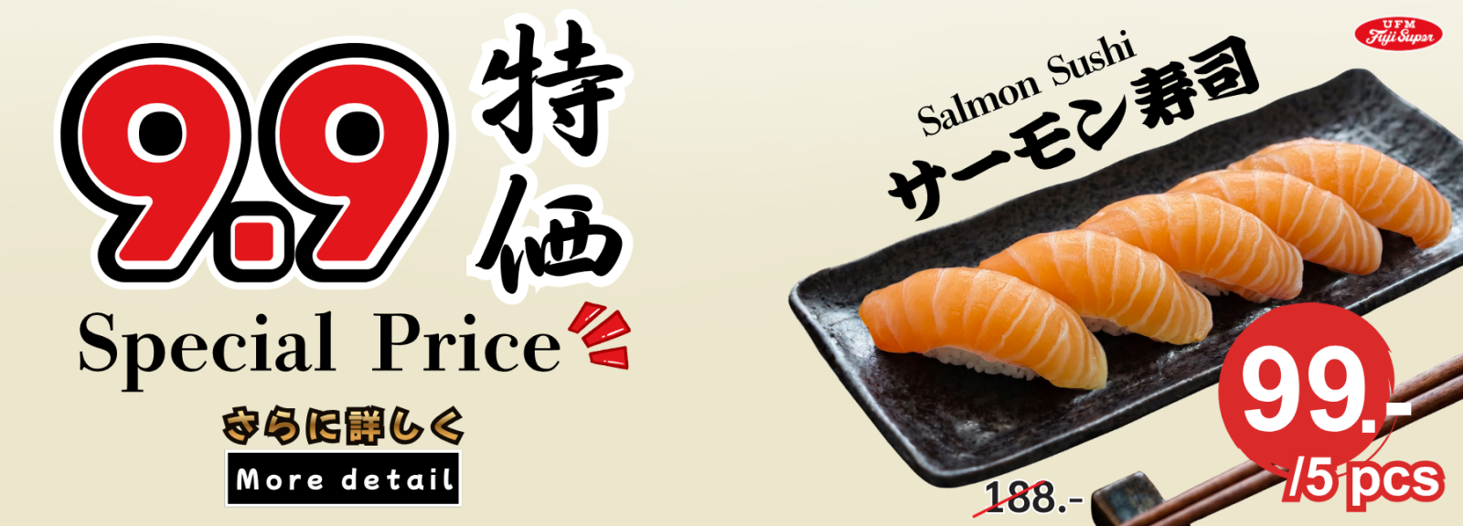9.9 Special Price
