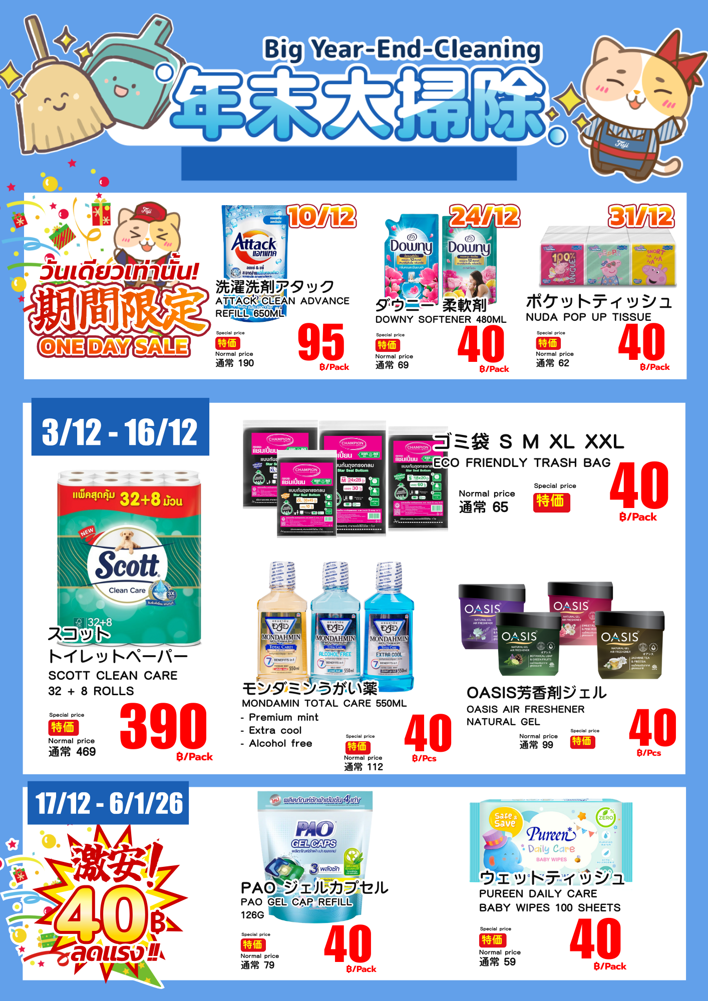 40th Anniversary Sale!