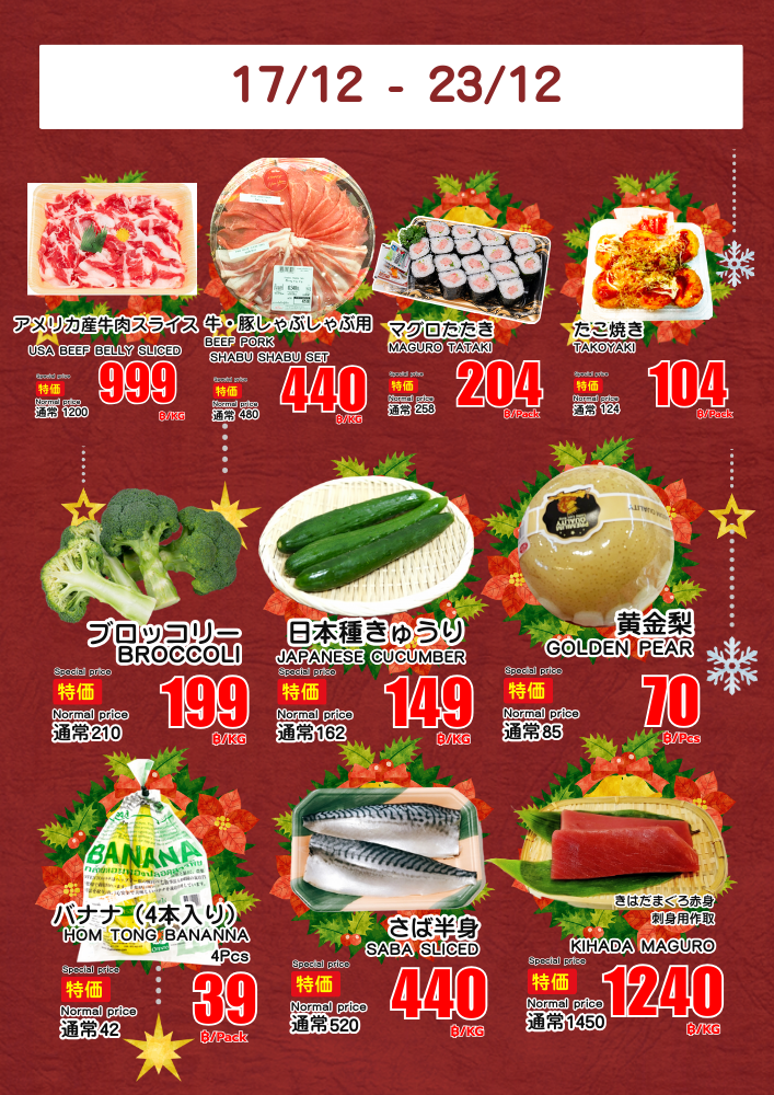 Christmas: A Japanese Festival of Light and Heartfelt Warmth