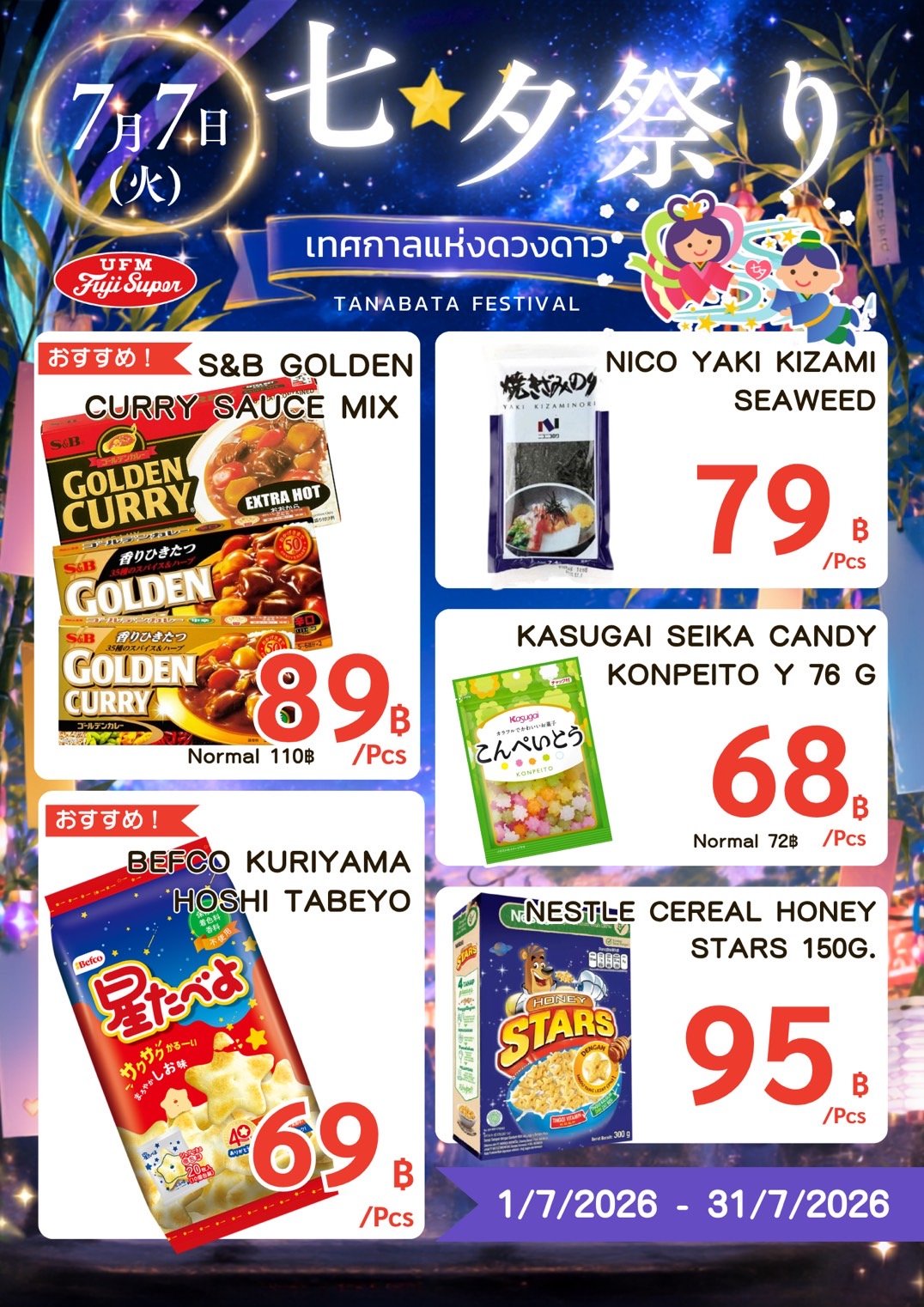 Monthly Special Price July 2026