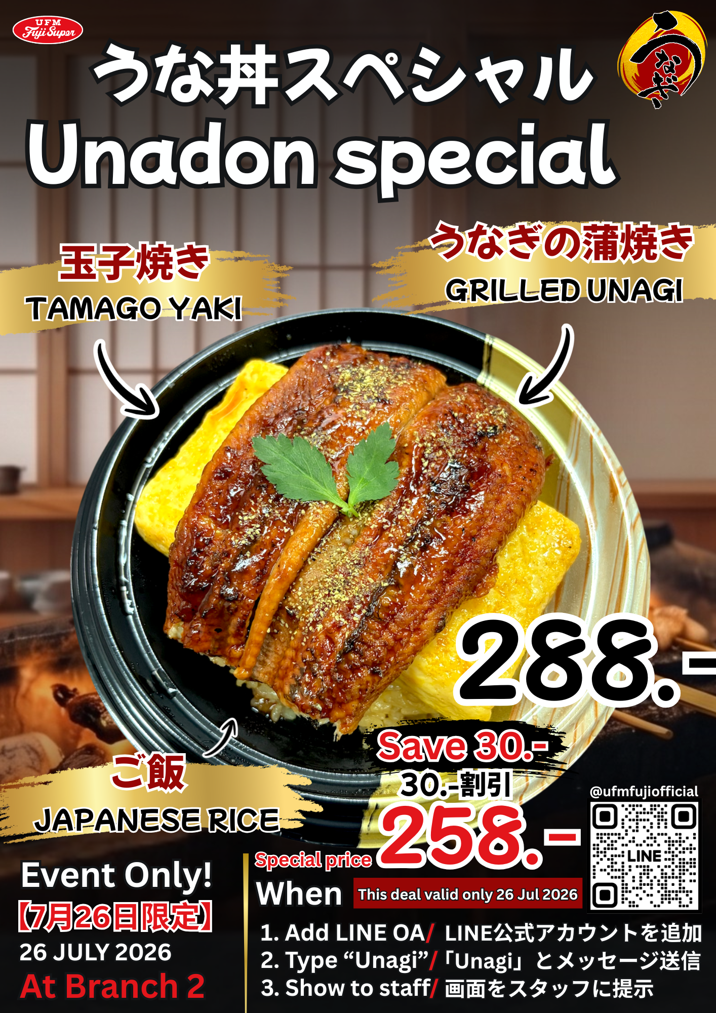 Event! Unadon Special