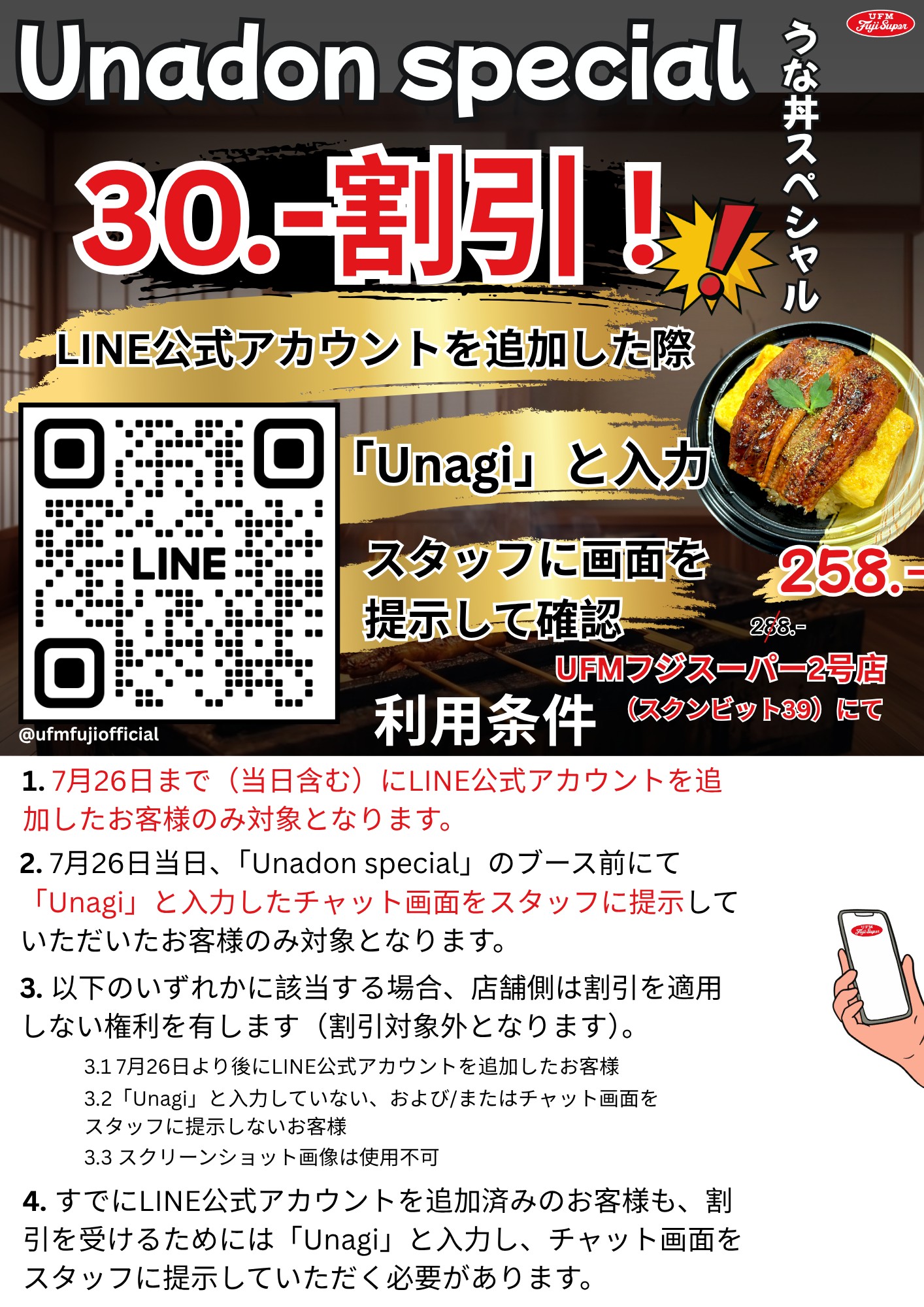 Event! Unadon Special