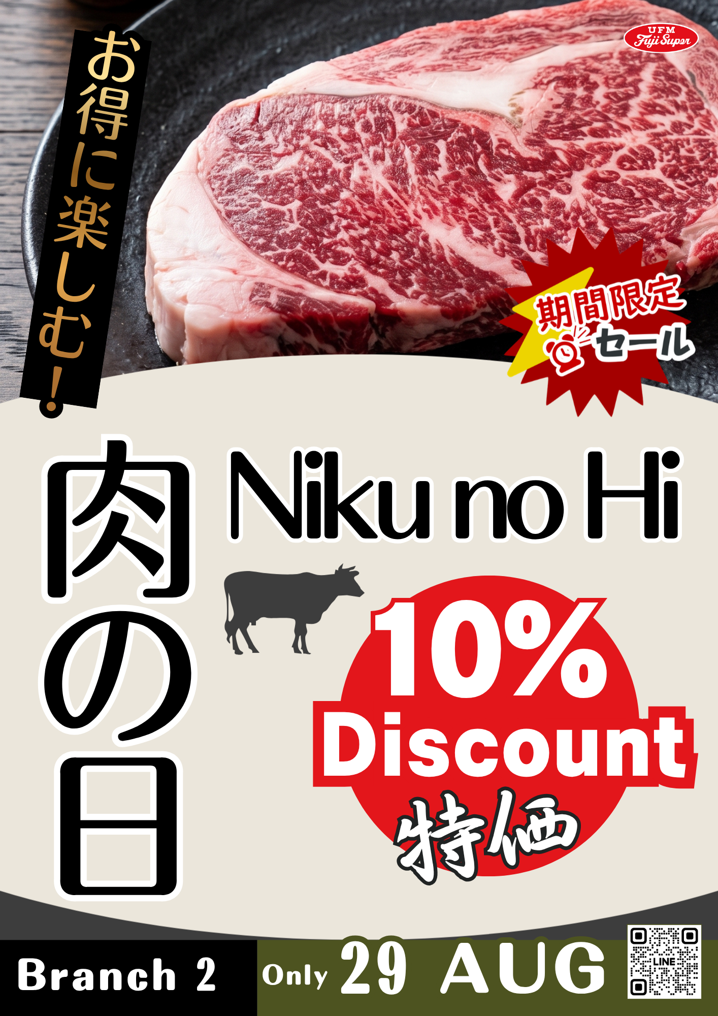 Niku no Hi