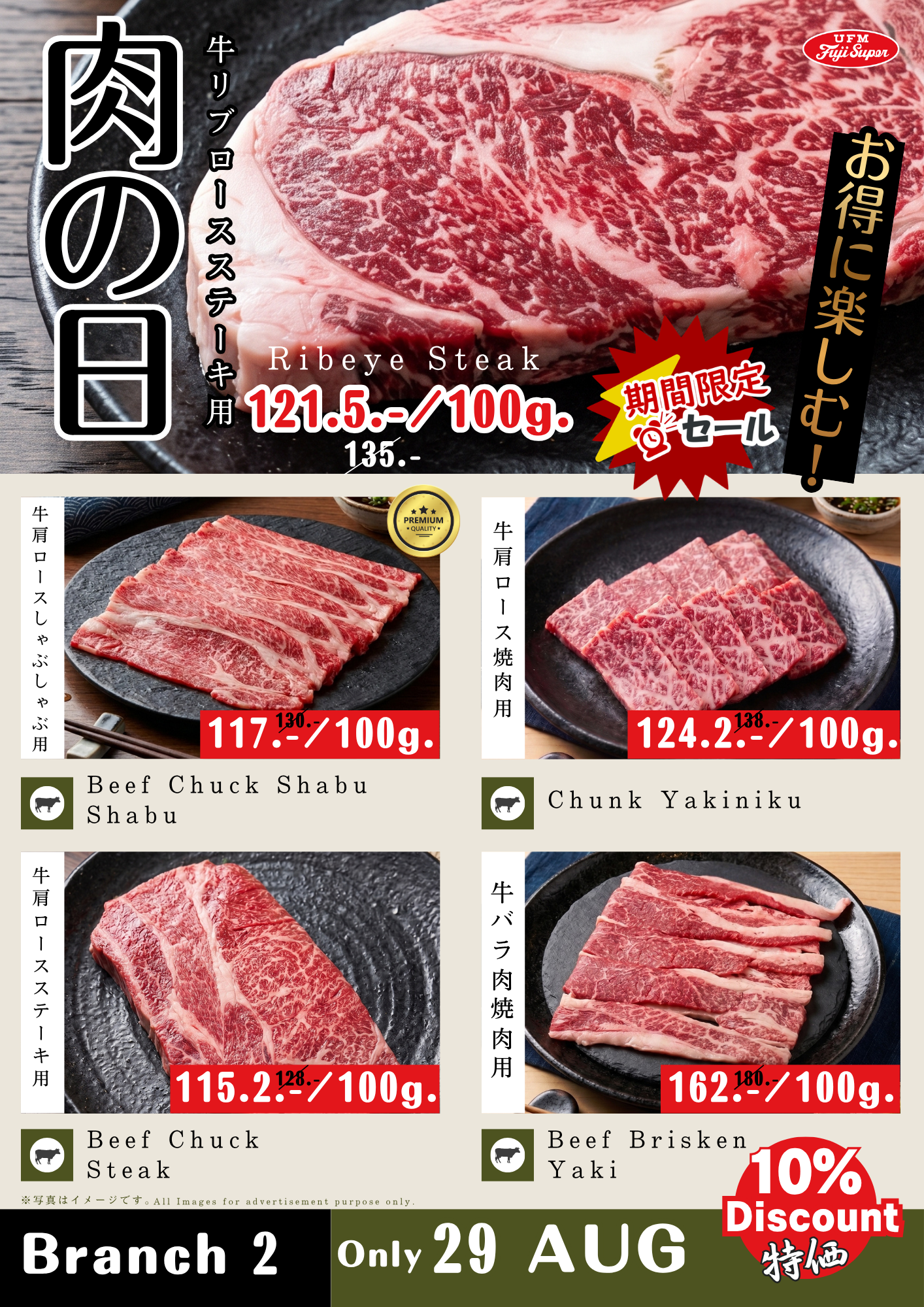 Niku no Hi