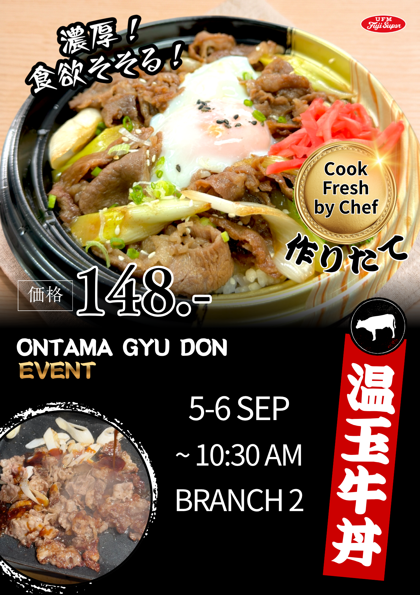 Ontama Gyu Don