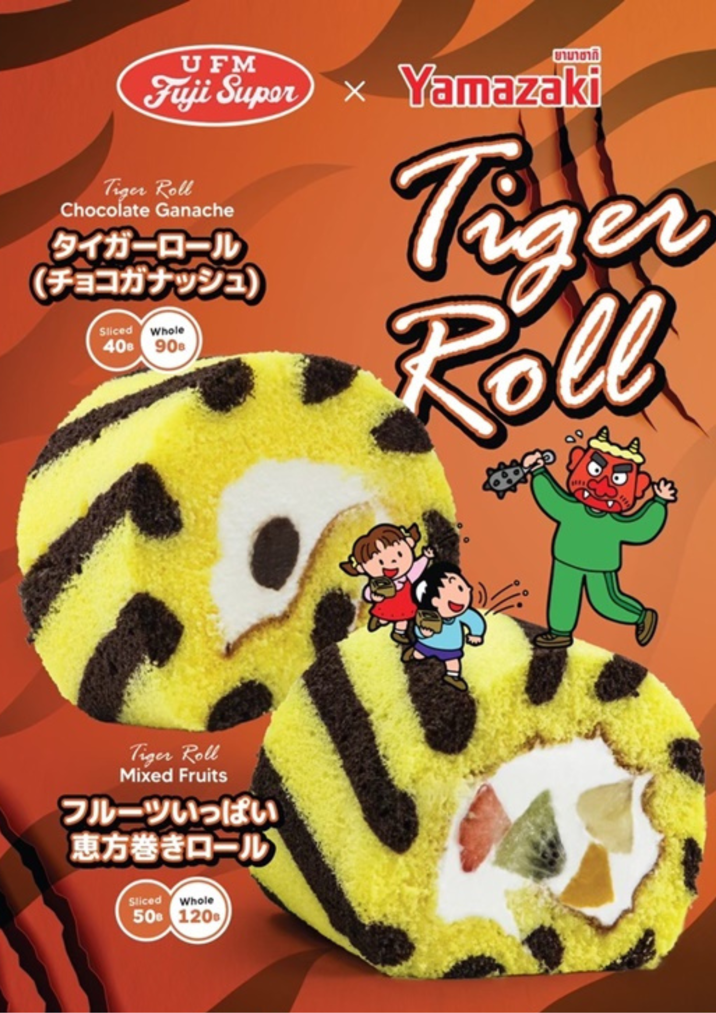 Setsubun Festival