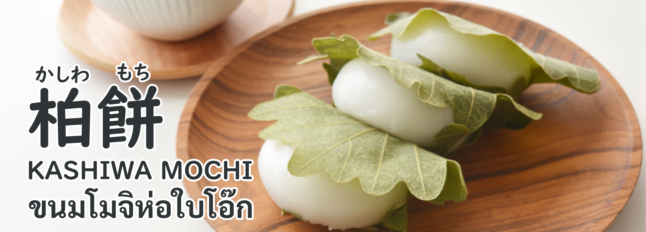 May 5th – Celebrate Childrens’ day with UFM Fuji Super!