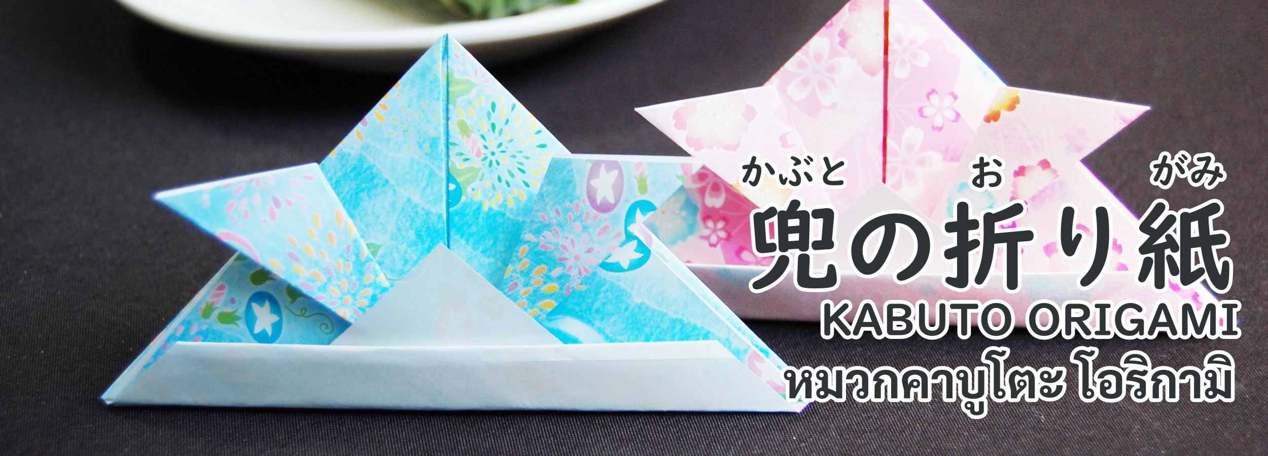 May 5th – Celebrate Childrens’ day with UFM Fuji Super!