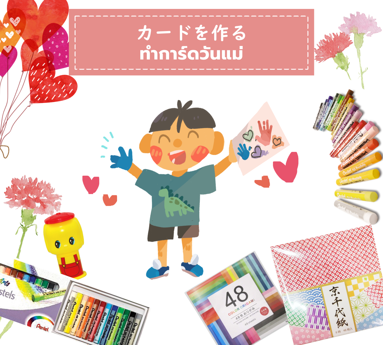 Nurturing Children's Creativity on Japan’s Mother’s Day and Father’s Day