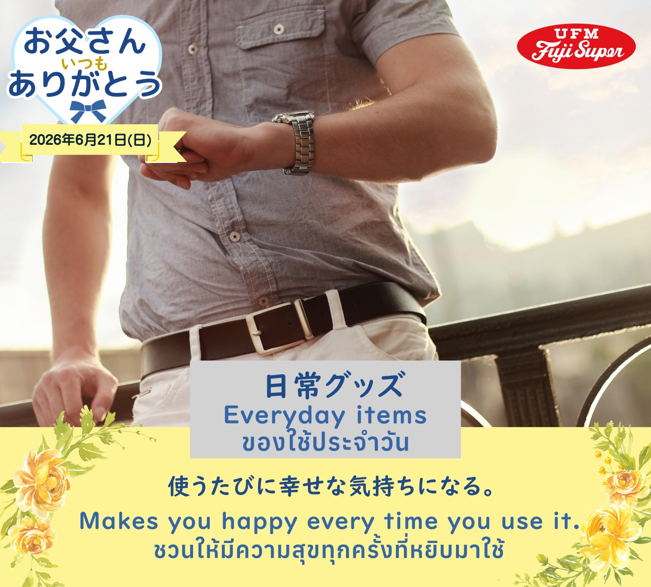 Dad Will Love It! Feel Instantly Refreshed with a Gift Perfect for Working Dads