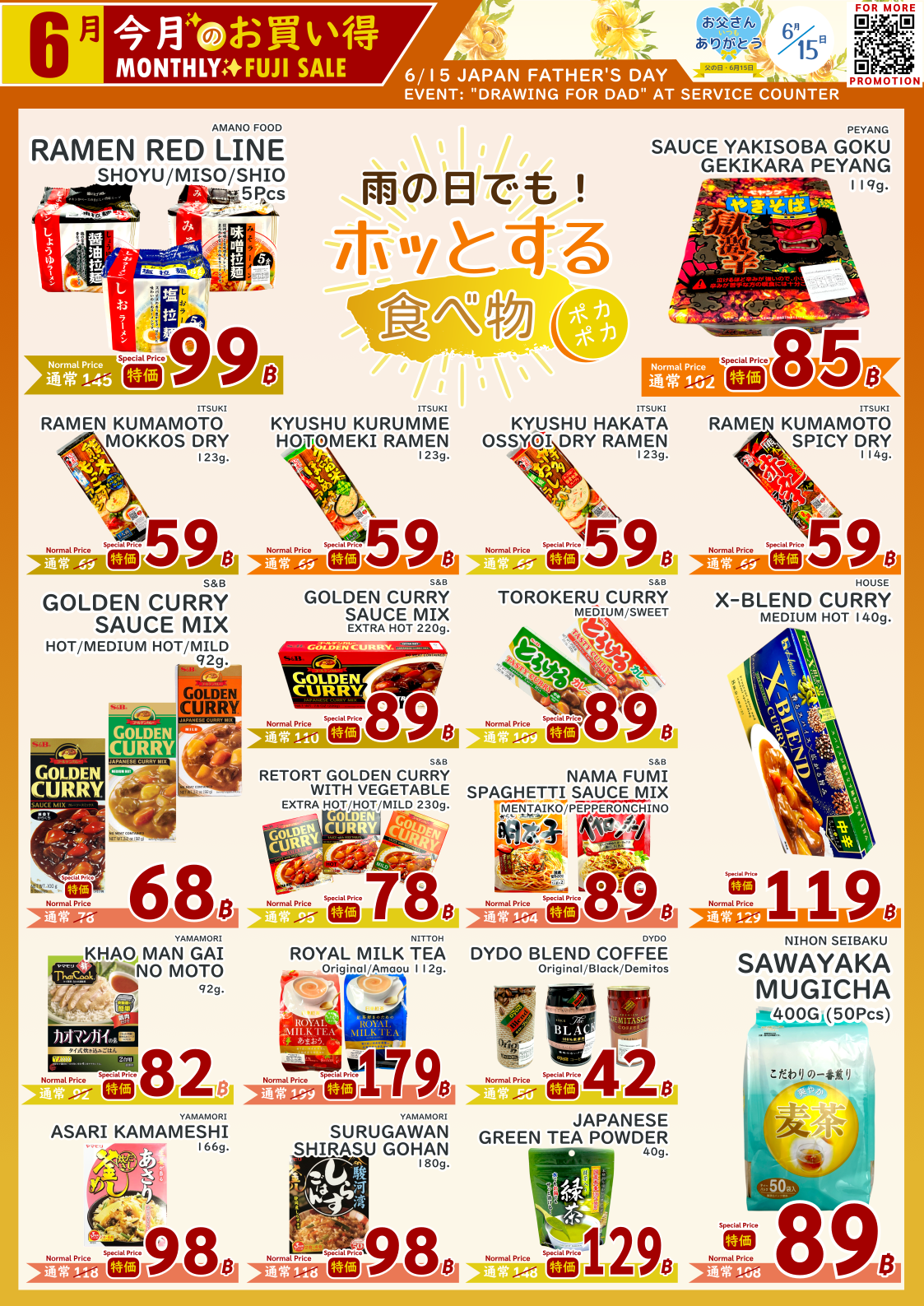 June 2025 Promotion Monthly Fuji Sale!!