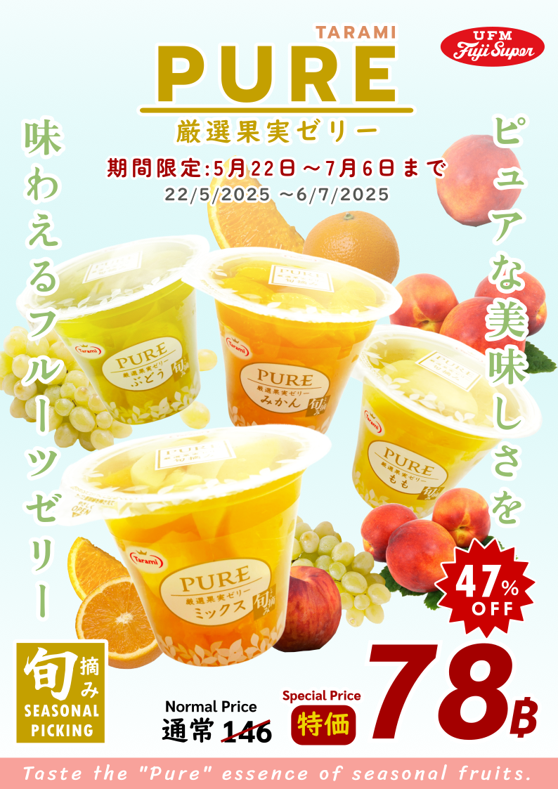 June 2025 Promotion Monthly Fuji Sale!!