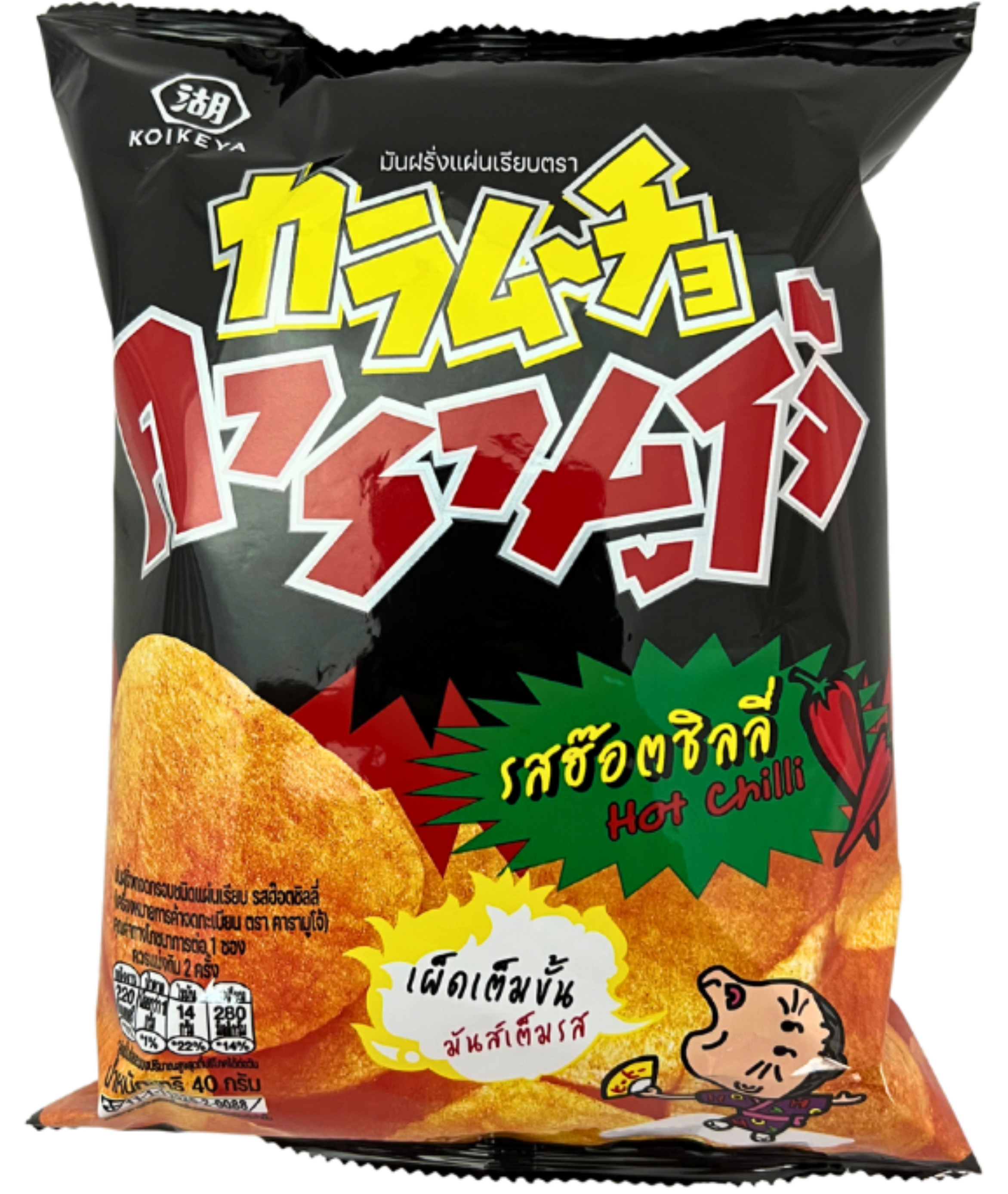 Karamucho Hot Chilly  40 G.