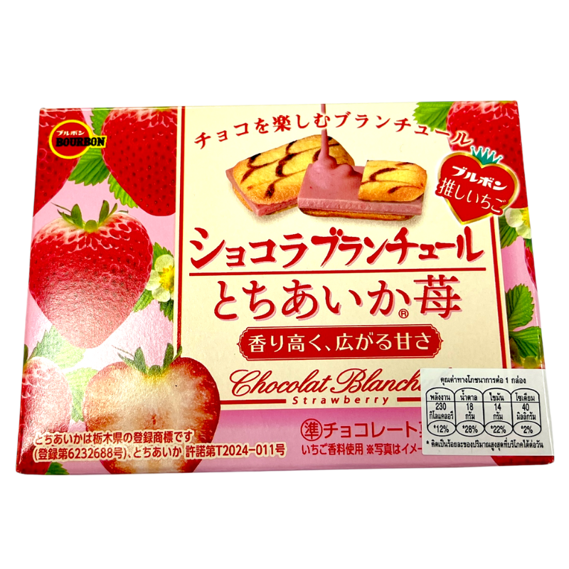 BOURBON Chocolate Blanchul Strawberry 40 G.