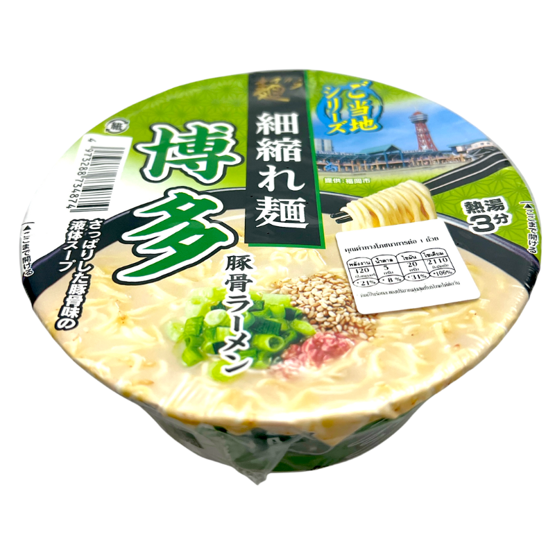 SUNAOSHI HAKATA TONKOTSU RAMEN 103 G.  