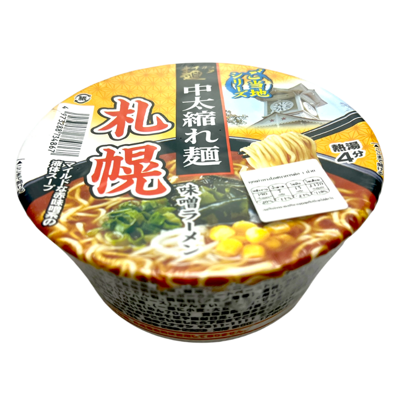 SUNAOSHI SAPPORO MISO RAMEN 103 G.           