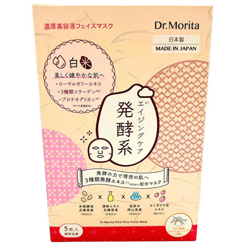 MORITA VITAL RICE FACIAL MASK (BR)